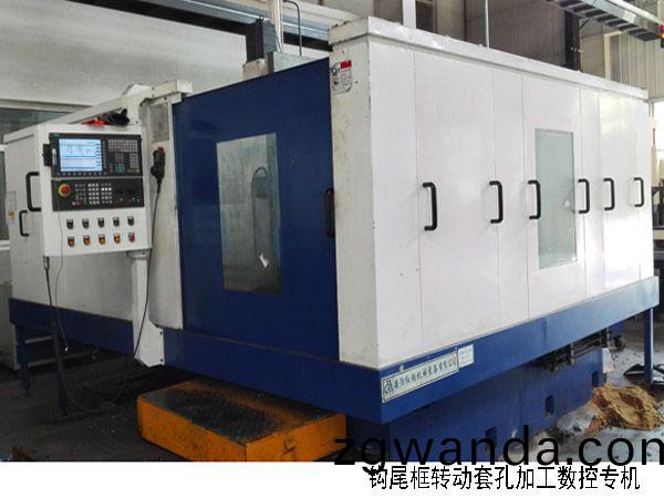 火(huo)車鉤尾框轉動套孔(kong)加(jia)工(gong)數(shu)控(kong)機牀