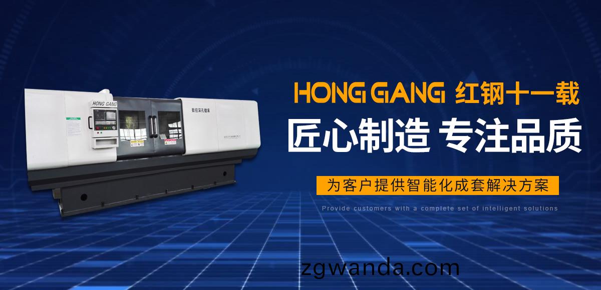 安陽(yang)紅鋼機(ji)械(xie)裝備有(you)限(xian)公(gong)司(si)